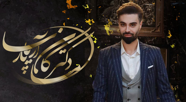 عکس ماکان آریا پارسا و همسرش