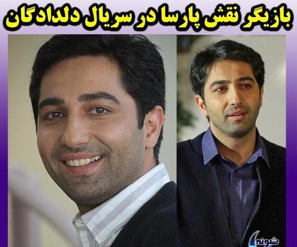 عکس پارسا در سریال دلدادگان و همسرش