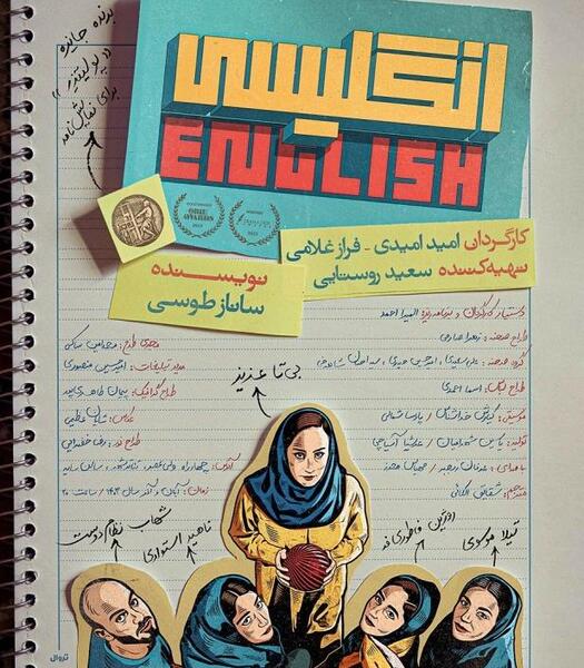 عکس انگلیسی پارسا