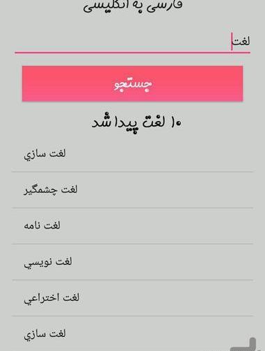 عکس انگلیسی پارسا