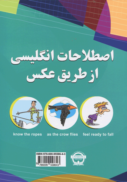 عکس انگلیسی پارسا