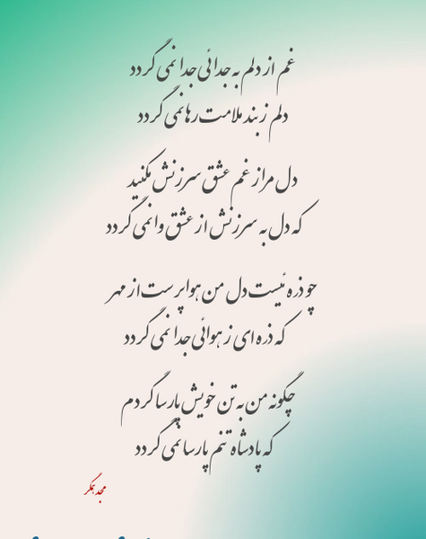 عکس پارسا مجد