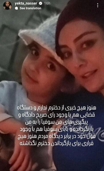 عکس پدر مادر یکتا ناصر