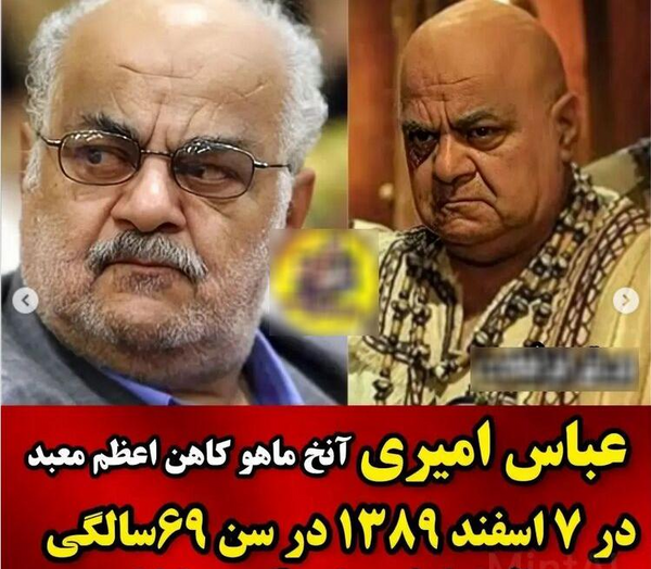 عکس پدر یوسف در سریال یوسف پیامبر