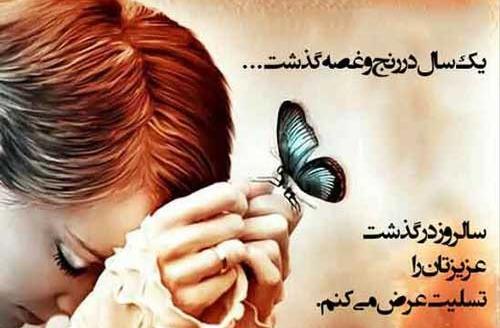 عکس یک سال گذشت پدر
