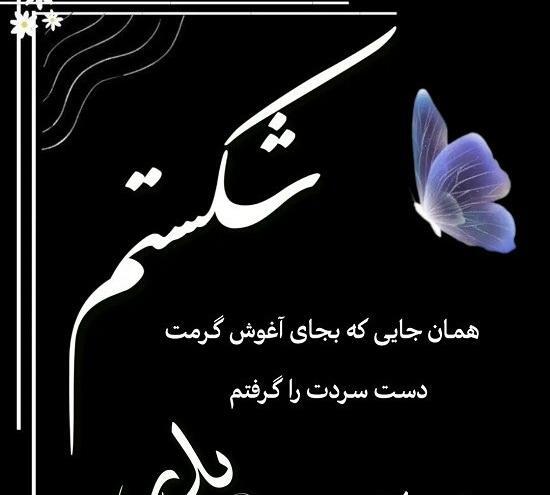 عکس یک سال گذشت پدر