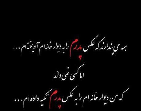 عکس یک سال گذشت پدر