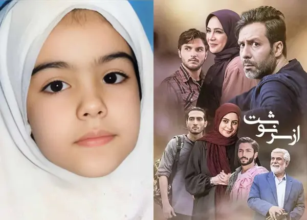 عکس پدر هاشم در سریال از سرنوشت