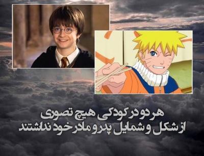 عکس پدر و مادر ناروتو