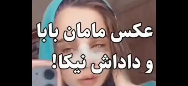 عکس پدر و مادر و برادر نیکا فلاحی