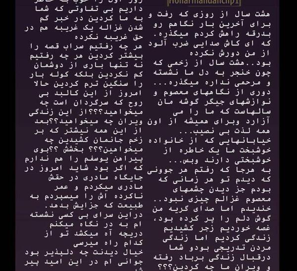 عکس پدر مادر غزاله و آرمان