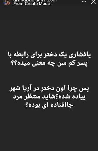 عکس پدر مادر غزاله و آرمان
