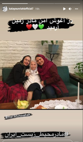 عکس پدر مادر کتایون ریاحی