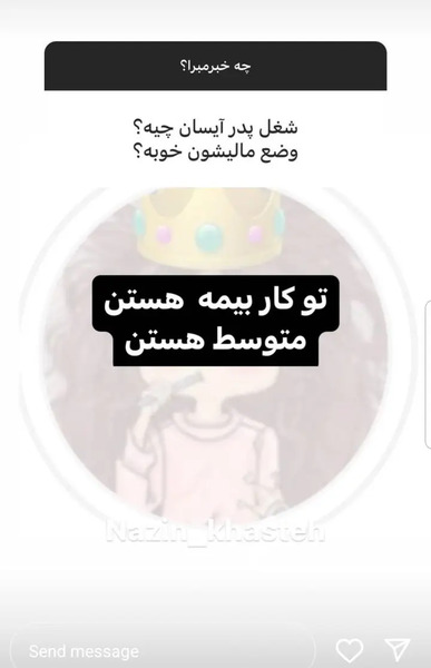 عکس پدر خانم گلزار