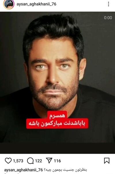 عکس پدر خانم گلزار
