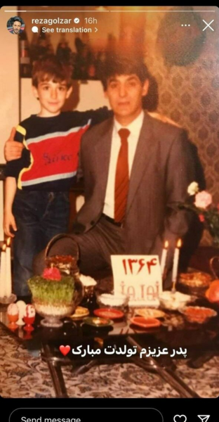 عکس پدر مادر محمد رضا گلزار
