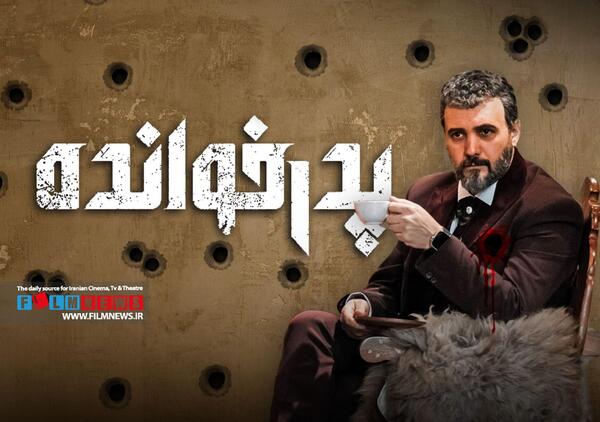 عکس سعید ابوطالب کارگردان پدرخوانده