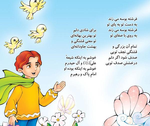 عکس شعر روز پدر کودکانه