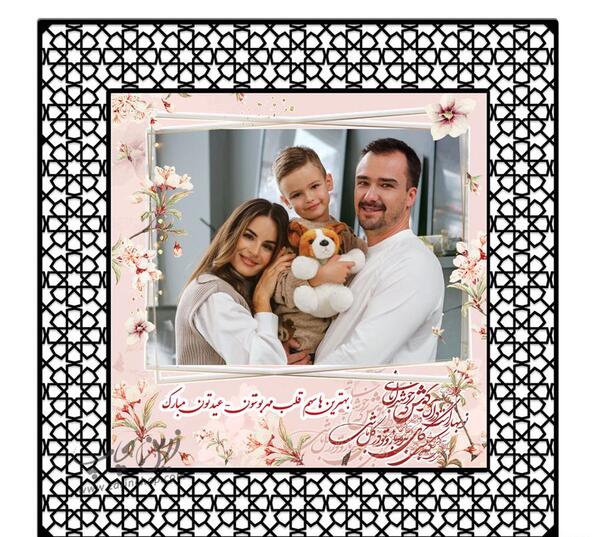 قاب عکس پدر مادر