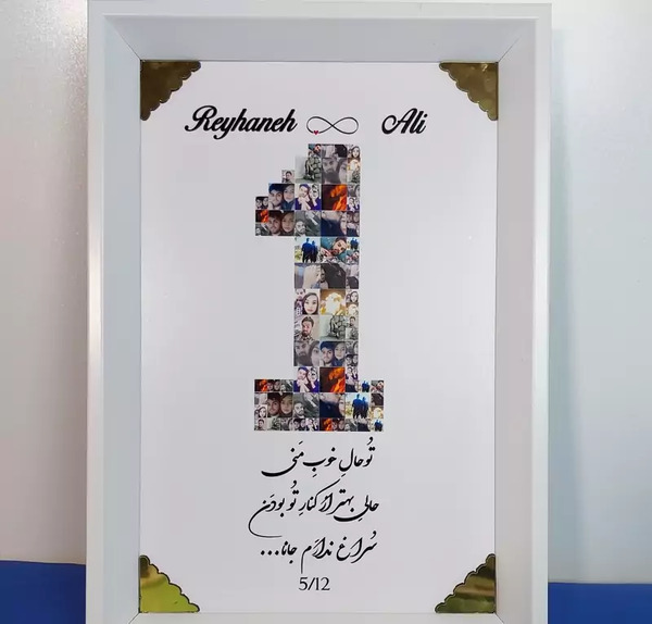 قاب عکس پدر مادر