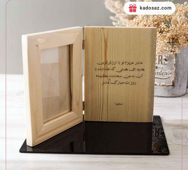 قاب عکس پدر مادر
