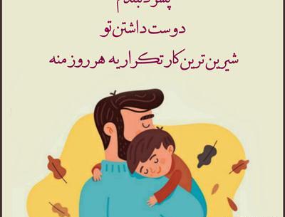 عکس فانتزی پدر مادر