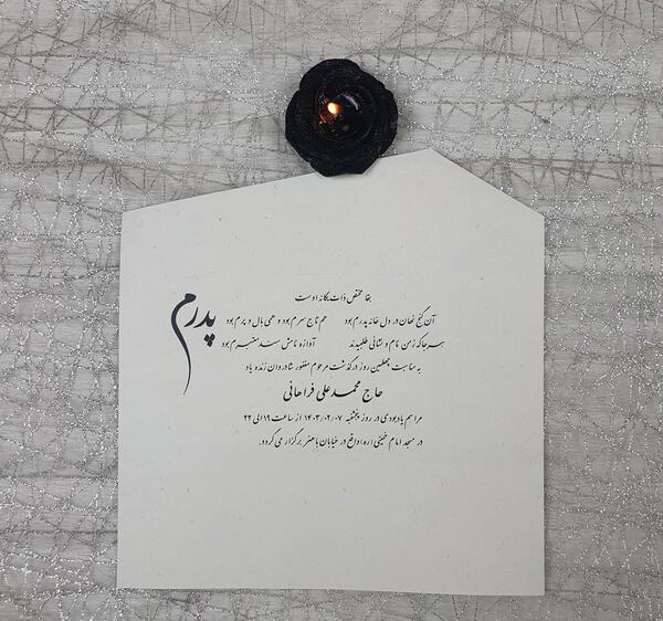 عکس پدر فوتی