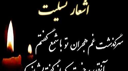 عکس پدر فوتی