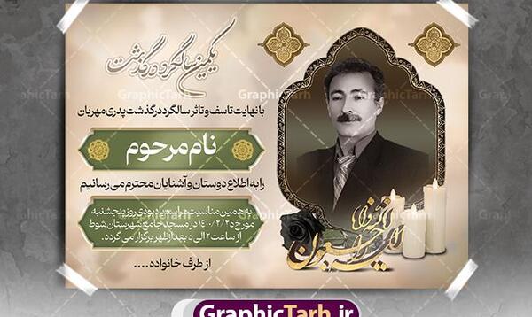 عکس پدر فوتی