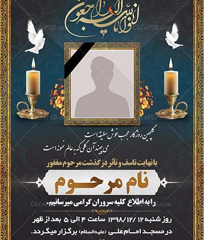 عکس پدر فوتی