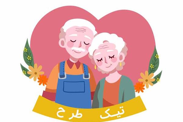 عکس فانتزی پدر بزرگ