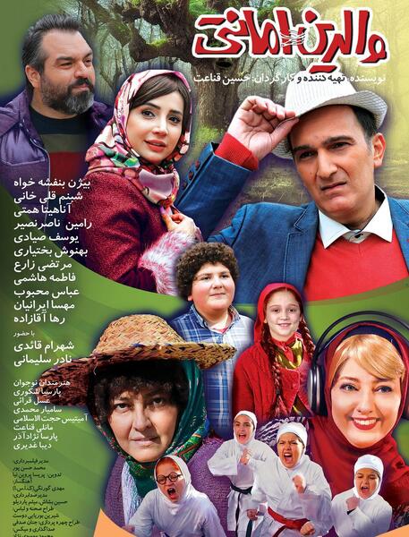 عکس پدر عسل قرایی