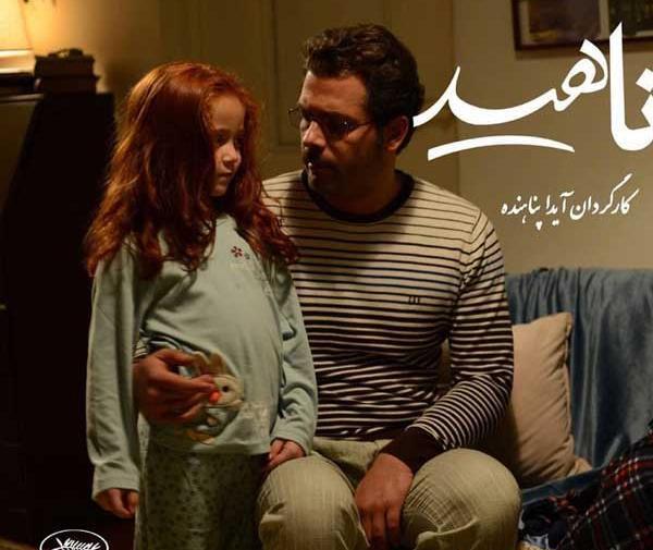 عکس پدر عسل قرایی