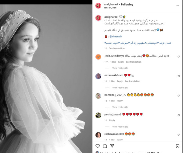 عکس پدر عسل قرایی