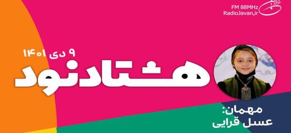 عکس پدر عسل قرایی