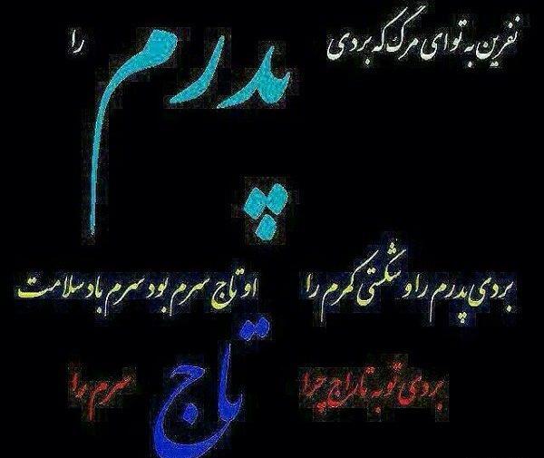 عکس غم پدر