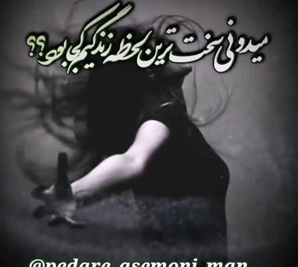 عکس نوشته غمناک پدر