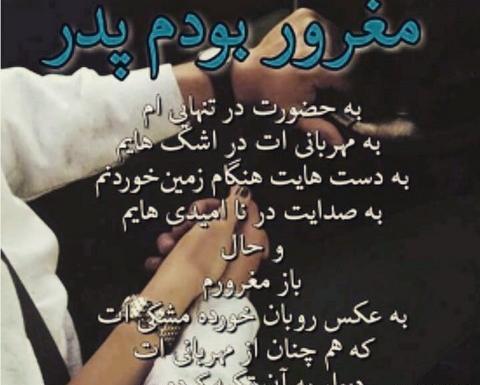 عکس نوشته غمناک پدر