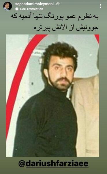 عکس جوانی پدر عمو پورنگ