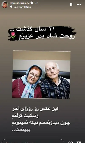 عکس پدر و مادر عمو پورنگ