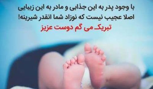 عکس پدر شدنم مبارک
