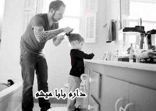 عکس پدر شدنم مبارک