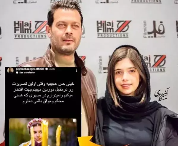 عکس پدر شهاب حسینی در گناه فرشته