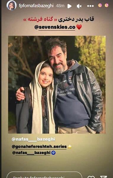 عکس پدر شهاب حسینی در گناه فرشته