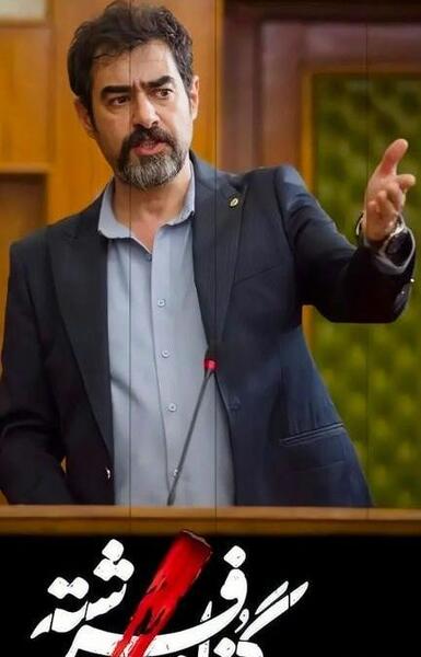 عکس پدر شهاب حسینی در گناه فرشته