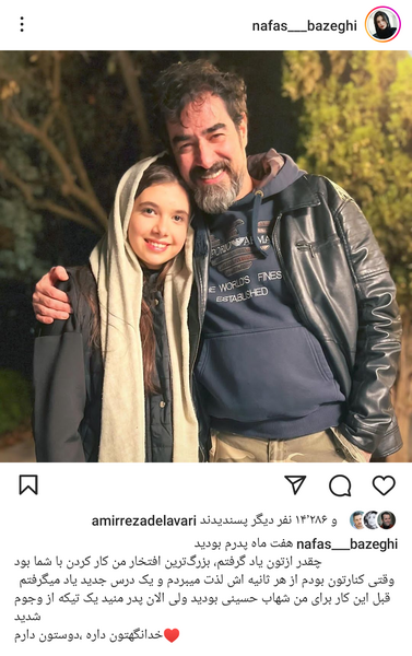 عکس پدر شهاب حسینی در گناه فرشته