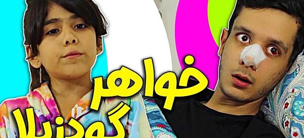 عکس پدر سارا طاهریان