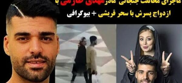 عکس پدر مادر مهدی طارمی
