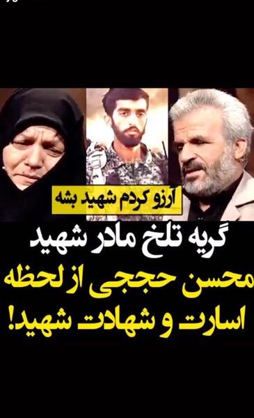 عکس پدر شهید حججی