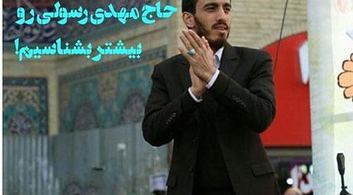 عکس پدر شهید مهدی رسولی
